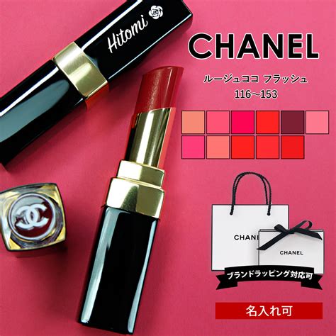 chanel メンズ リップ|メークアップ リップスティック .